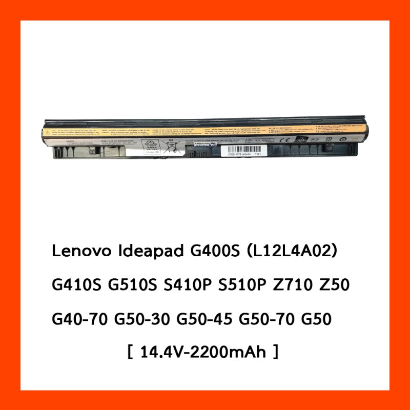 Battery Lenovo Ideapad G400s 14.4V 2200mAh Black