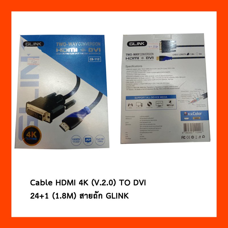  Cable HDMI 4K (V.2.0) TO DVI 24+1 (1.8M) สายถัก GLINK
