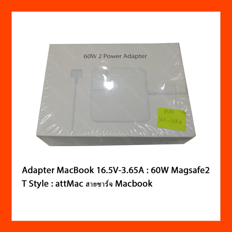 Adapter MacBook 16.5V-3.65A : 60W Magsafe2 T Style : attMac สายชาร์จ Macbook