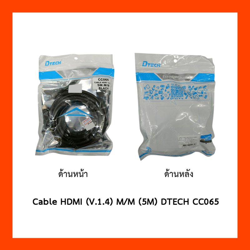 Cable HDMI (V.1.4) M/M (5M) DTECH CC065