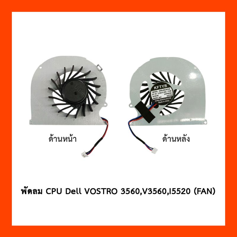 พัดลม CPU Dell VOSTRO 3560,V3560,I5520 (FAN)