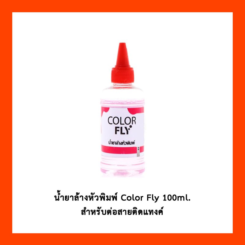 น้ำยาล้างหัวพิมพ์ 100ml.