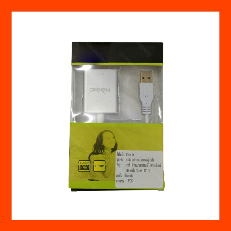 Converter USB 3.0 to HDMI Magicthch