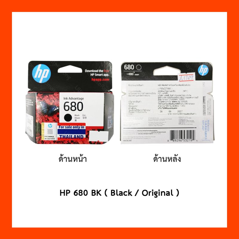 HP 680 BK original