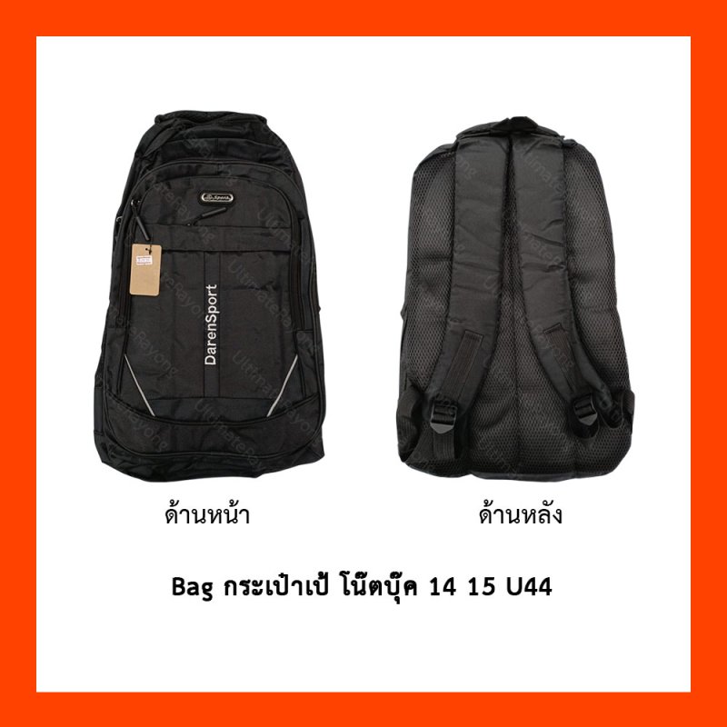 Bag กระเป๋า เป้ โน๊ตบุ๊ค 14 15 U44