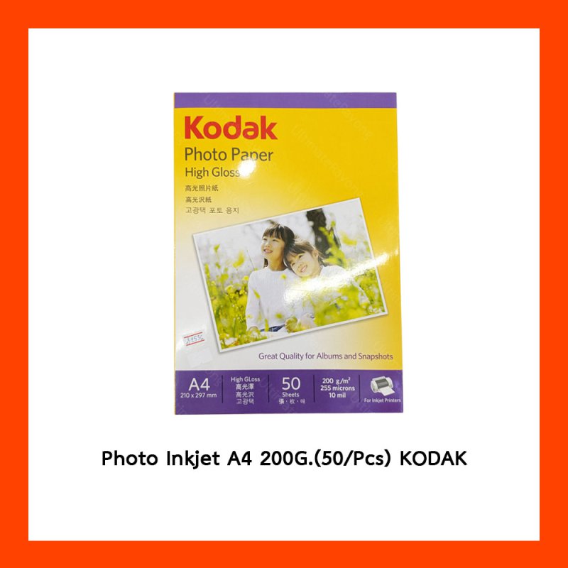 Photo Inkjet A4 200G.(50/Pcs) KODAK