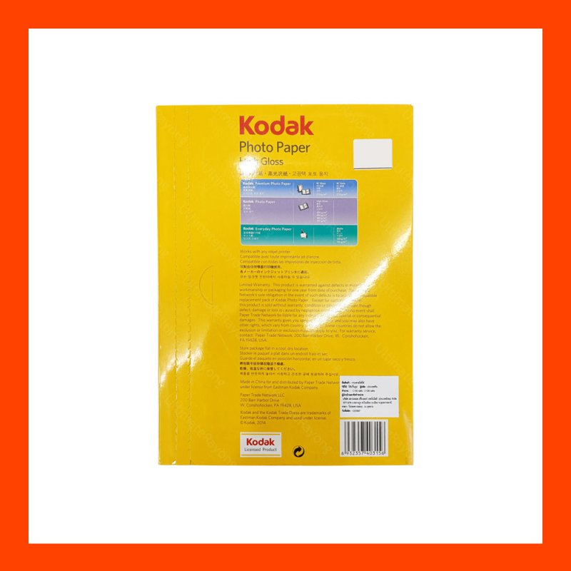 Photo Inkjet A4 200G.(50/Pcs) KODAK