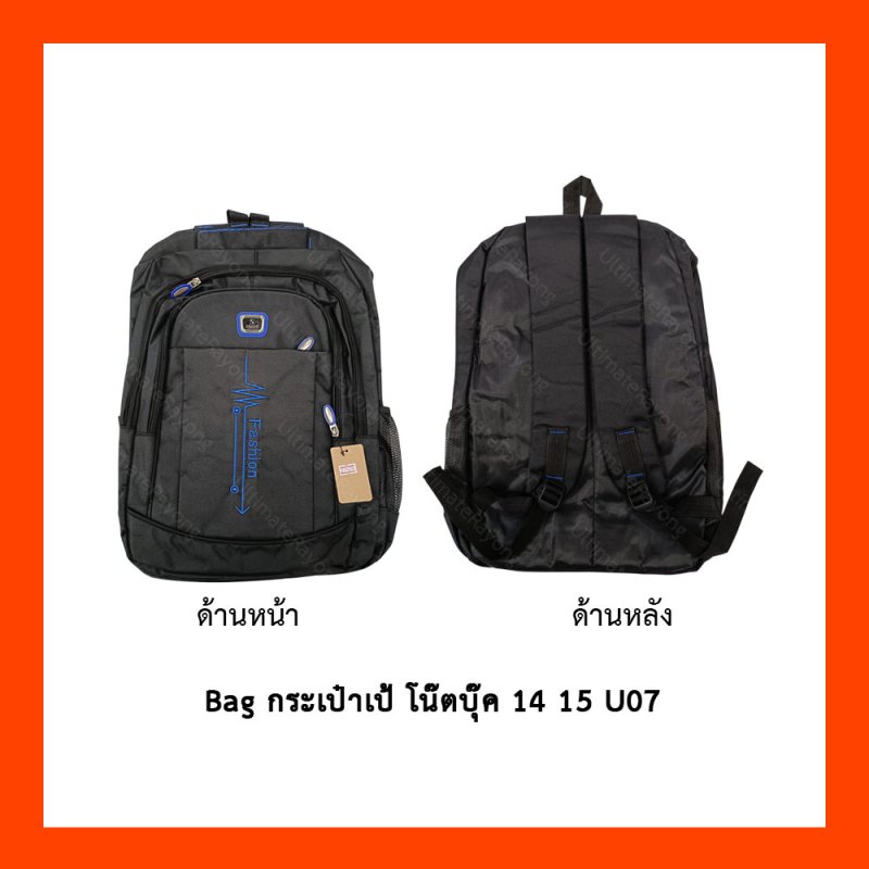 Bag กระเป๋า เป้ โน๊ตบุ๊ค 14 15 U07