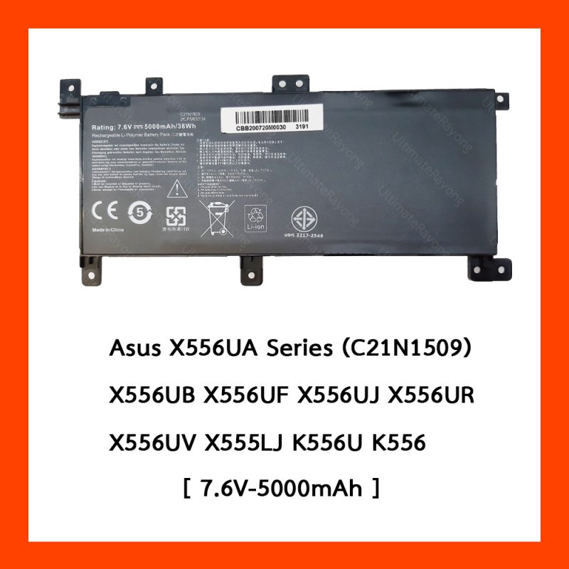 Battery Asus X556UA C21N1509 : 7.6V-5000mAh-38WH Black