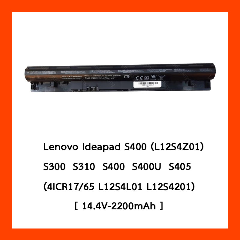 Battery Lenovo Ideapad S400 14.4V 2200mAh