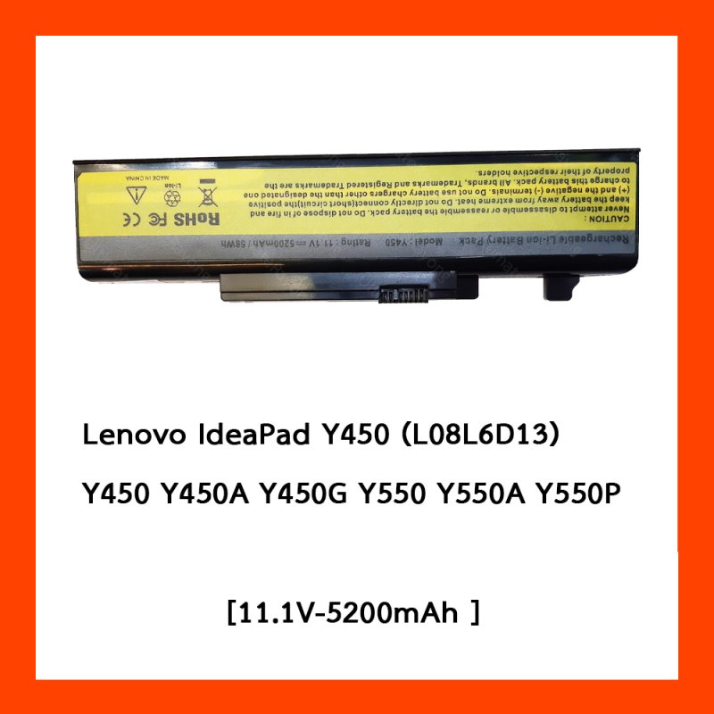 Battery Lenovo Y450 OEM กล่องน้ำตาล