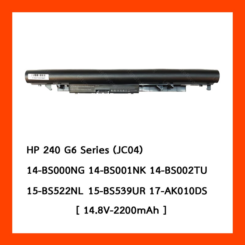 Battery HP 240 G6 JC04 14.8V-2200mAh Black OEM