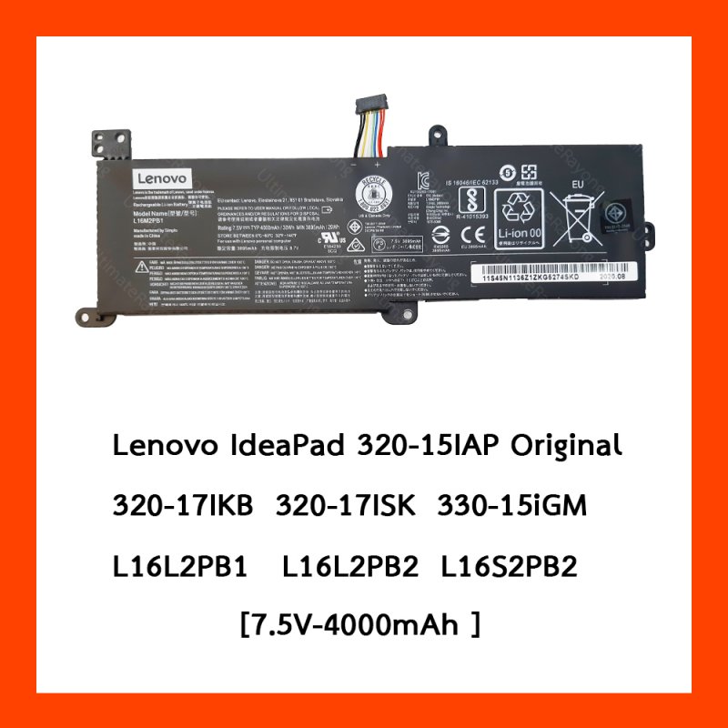 Battery Lenovo L16C2PB2 IdeaPad 320-15IAP 320-17IKB 320-17ISK 330-15iGM (ORG)