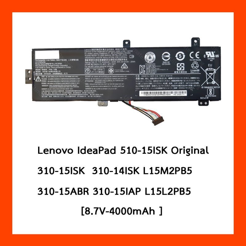 Battery Lenovo IdeaPad (L15M2PB5) 310,510-15ISK (ORG)