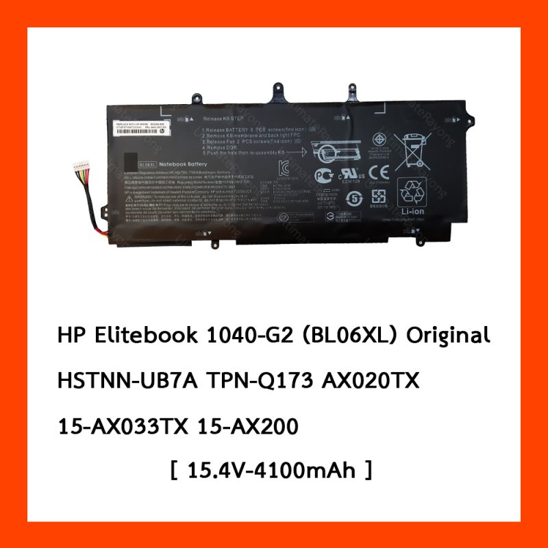 Battery (BL06XL) HP elitebook folio1040-g2,BL06,BL06042XL,HSTNN-DB5D,HSTNN-IB5D,HSTNN-W02C (ORG)