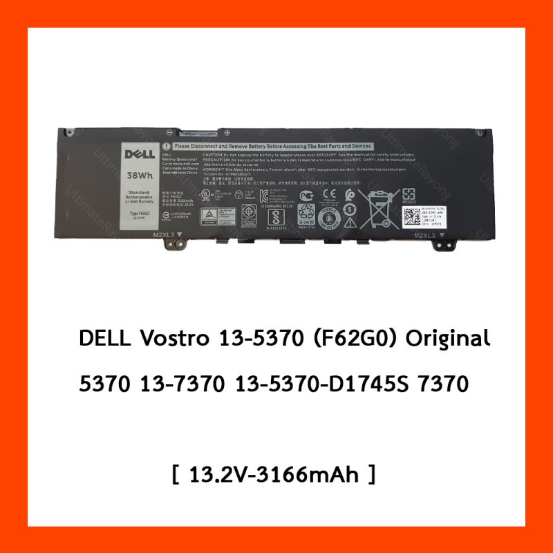 Battery DELL F62G0 Vostro 13-5370 5370 ORG