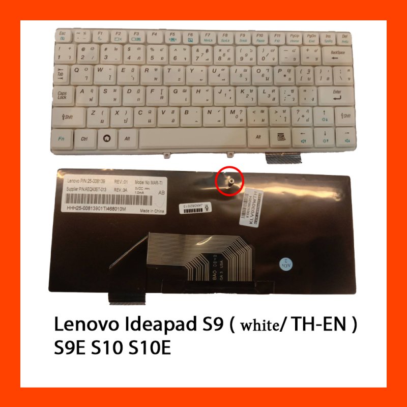Keyboard Lenovo Ideapad S9 White TH