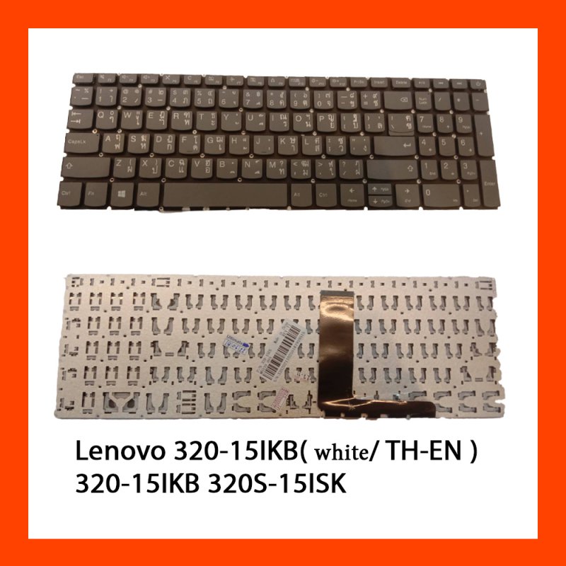 Keyboard Lenovo 320-15IKB ตัวหนังสือ สีขาว TH