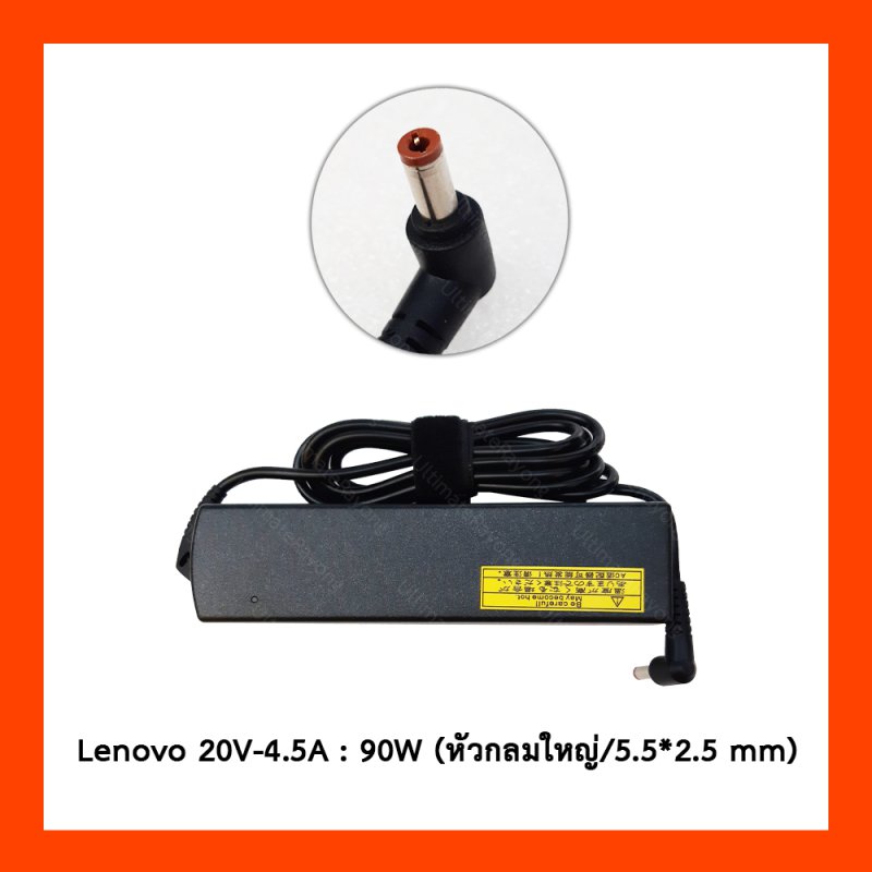 Adapter Lenovo 20.0V 4.5A 90W (5.5*2.5) Slim (ORG)