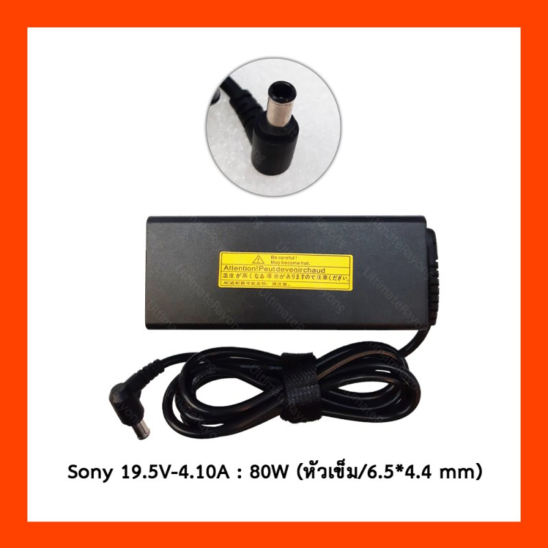 Adapter Sony 19.5V 4.10A 80W (6.5*4.4) with pin