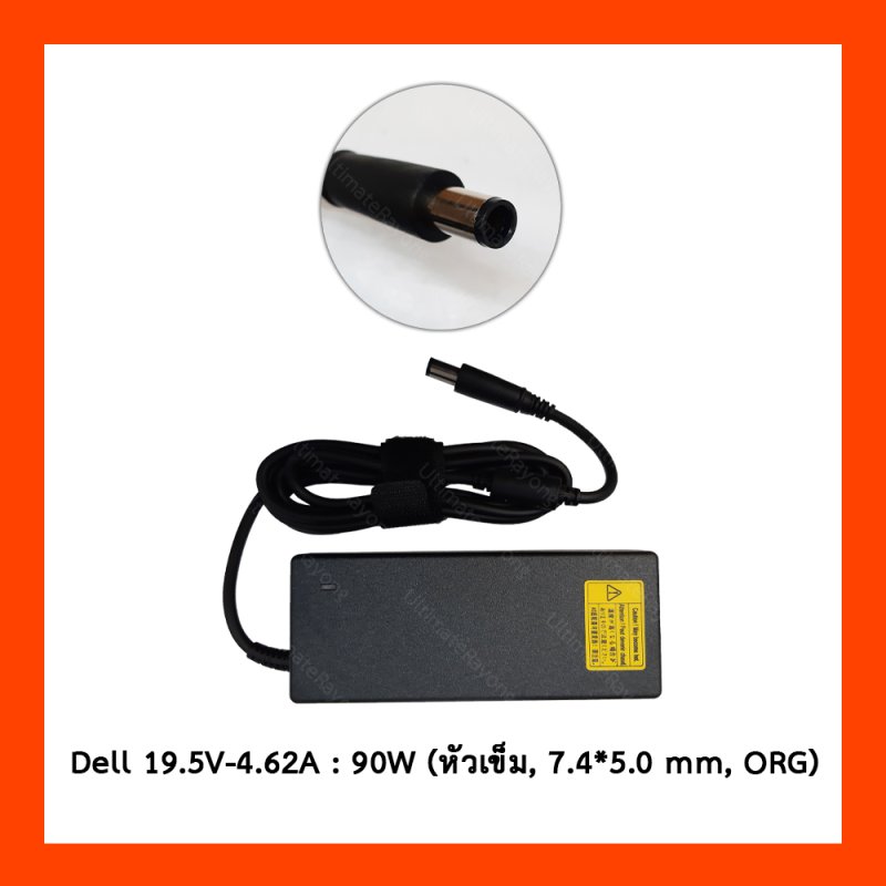 Adapter Dell 19.5V 4.62A 90W 7.4*5.0 with pin ORG บอดี้มาตฐาน