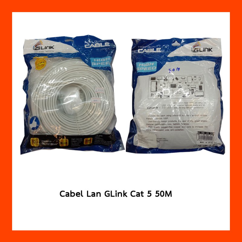 Cabel Lan GLink  Cat 5 50M