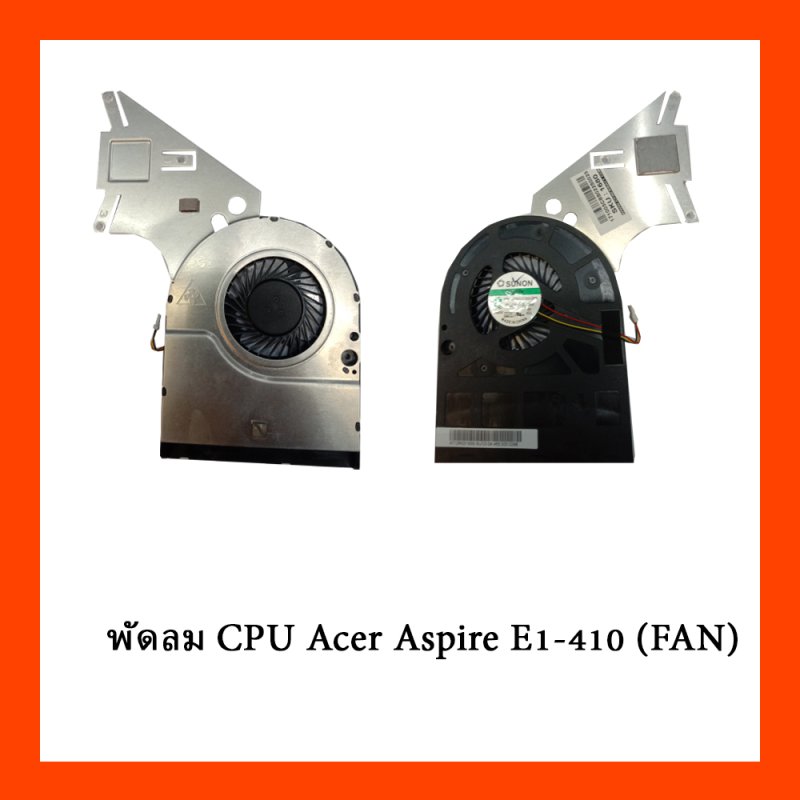 พัดลม CPU Acer Aspire E1-410 (FAN)