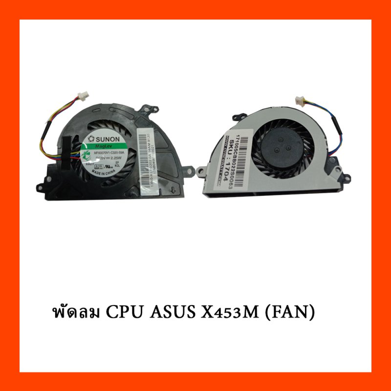 พัดลม CPU ASUS X453M (FAN)