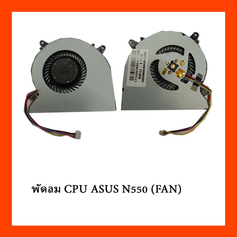 พัดลม CPU ASUS N550 (FAN)