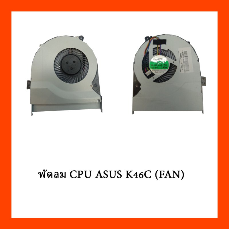 พัดลม CPU ASUS K46C (FAN)