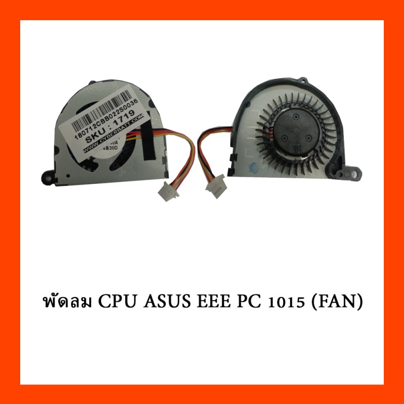 พัดลม CPU ASUS EEE PC 1015 (FAN)