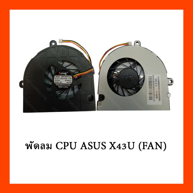 พัดลม CPU ASUS X43U (FAN)