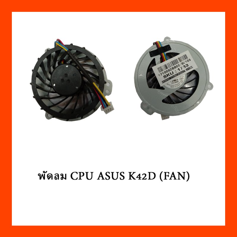 พัดลม CPU ASUS K42D (FAN)