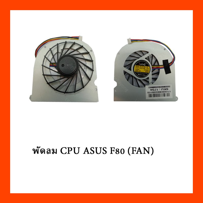 พัดลม CPU ASUS F80 (FAN)