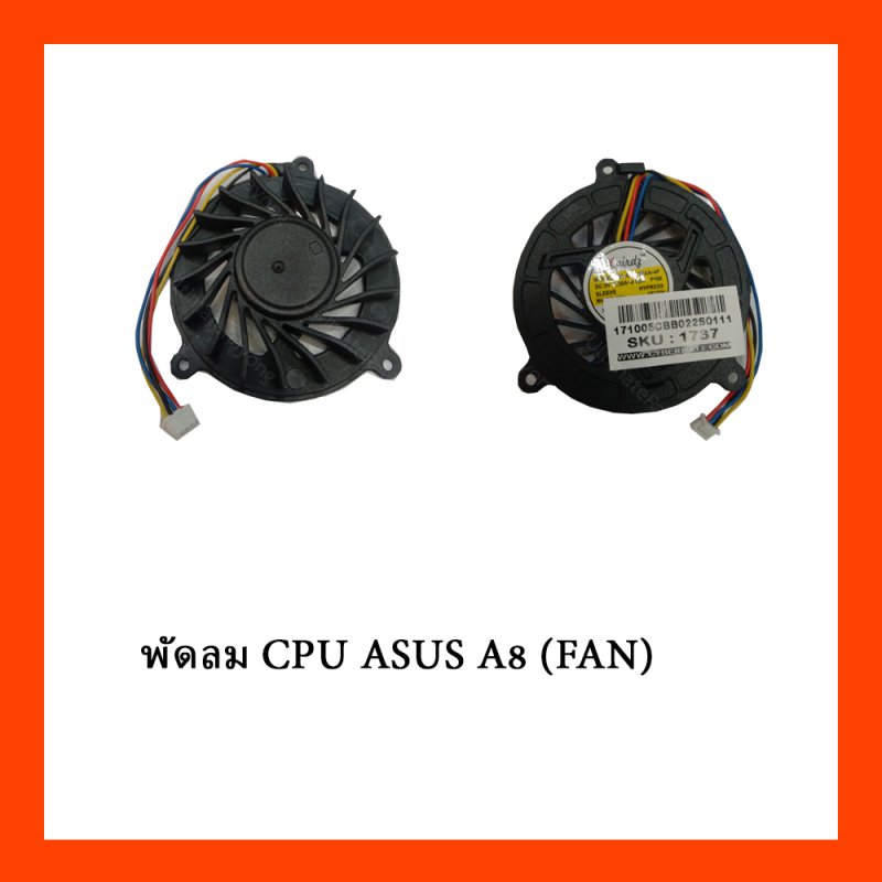 พัดลม CPU ASUS A8 (FAN)