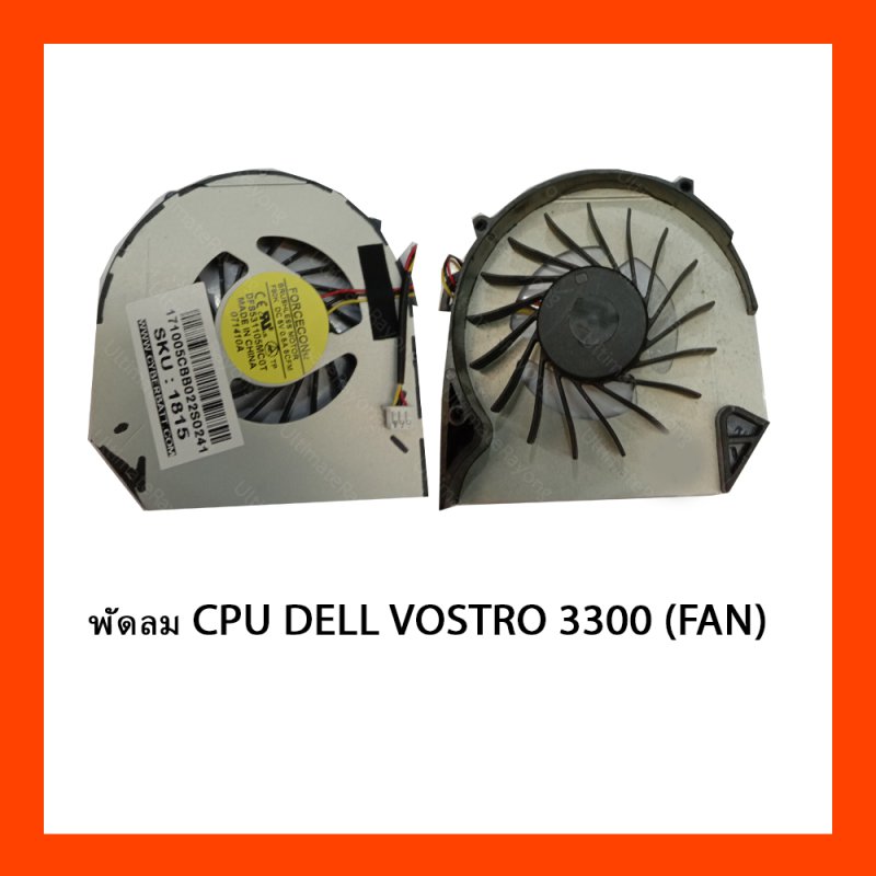 พัดลม CPU DELL VOSTRO 3300 (FAN)