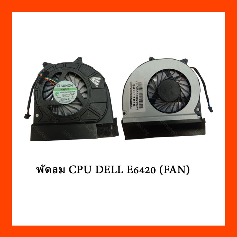 พัดลม CPU DELL E6420 (FAN)