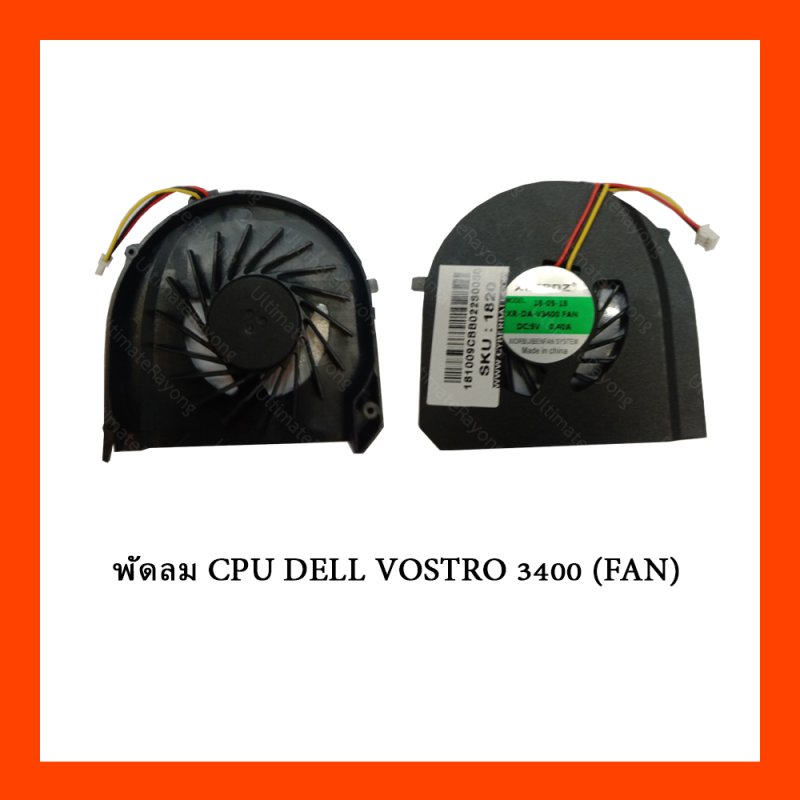 พัดลม CPU DELL VOSTRO 3400 (FAN)
