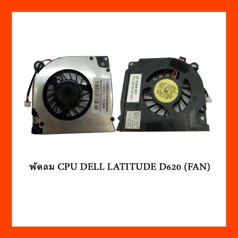 พัดลม CPU DELL LATITUDE D620 (FAN)