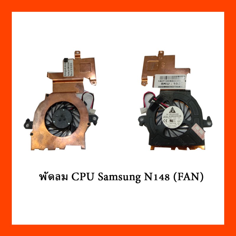 พัดลม CPU Samsung N148 (FAN)