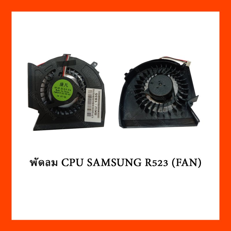 พัดลม CPU SAMSUNG R523 (FAN)