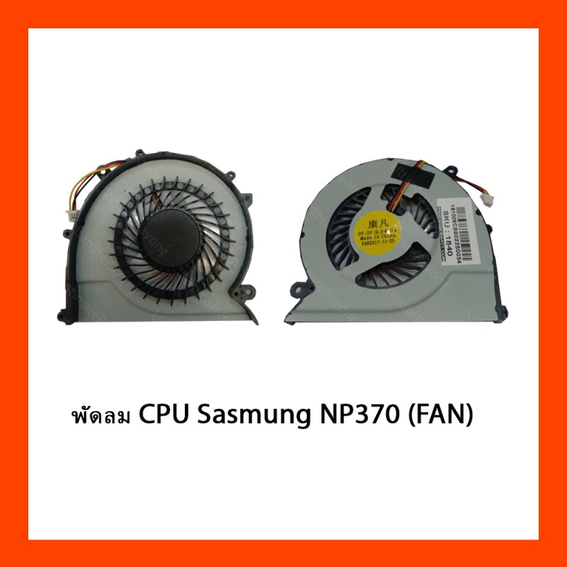 พัดลม CPU Sasmung NP370 (FAN)