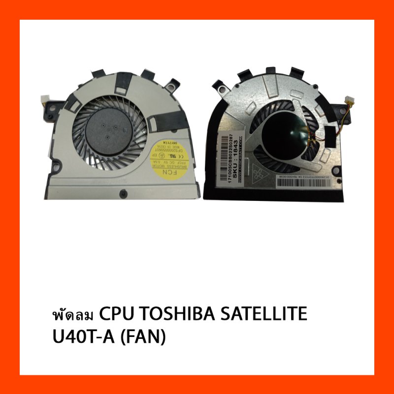 พัดลม CPU TOSHIBA SATELLITE U40T-A (FAN)
