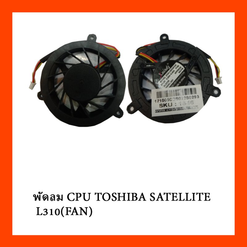 พัดลม CPU TOSHIBA SATELLITE L310 (FAN)