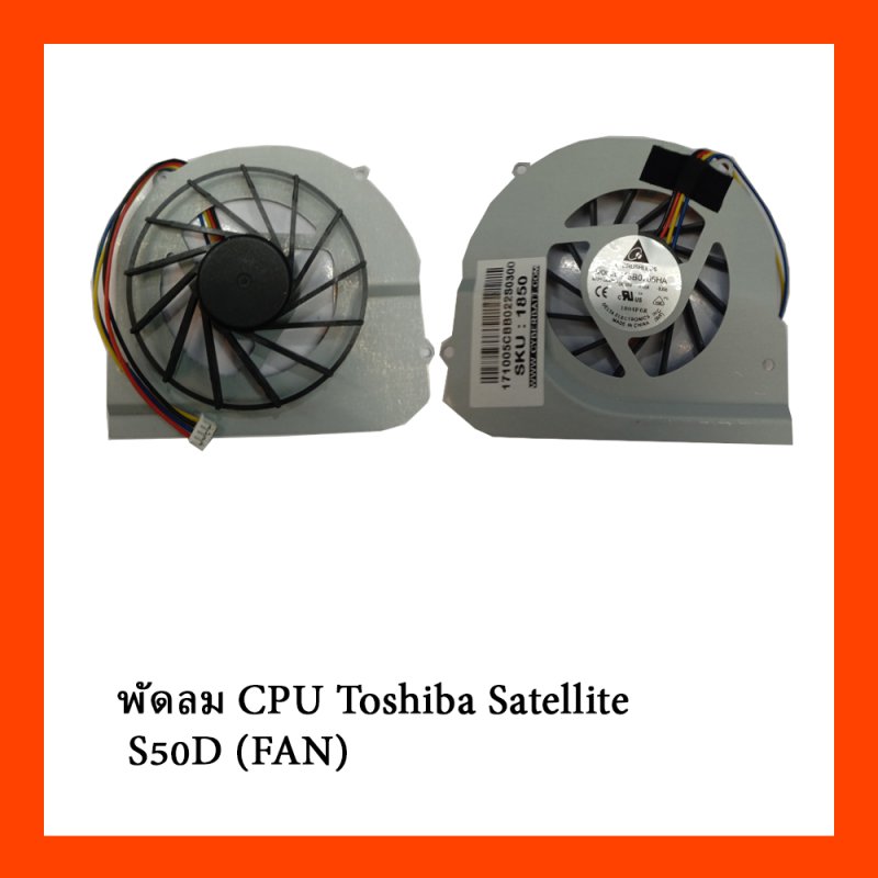 พัดลม CPU Toshiba Satellite U500 (FAN)