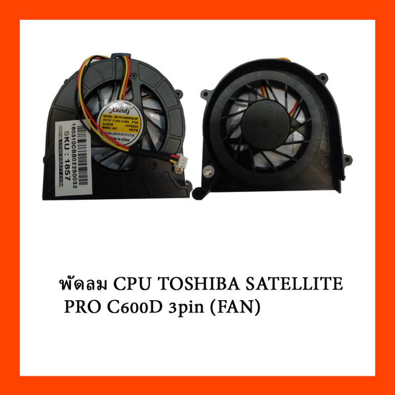 พัดลม CPU TOSHIBA SATELLITE PRO C600D 3pin (FAN)