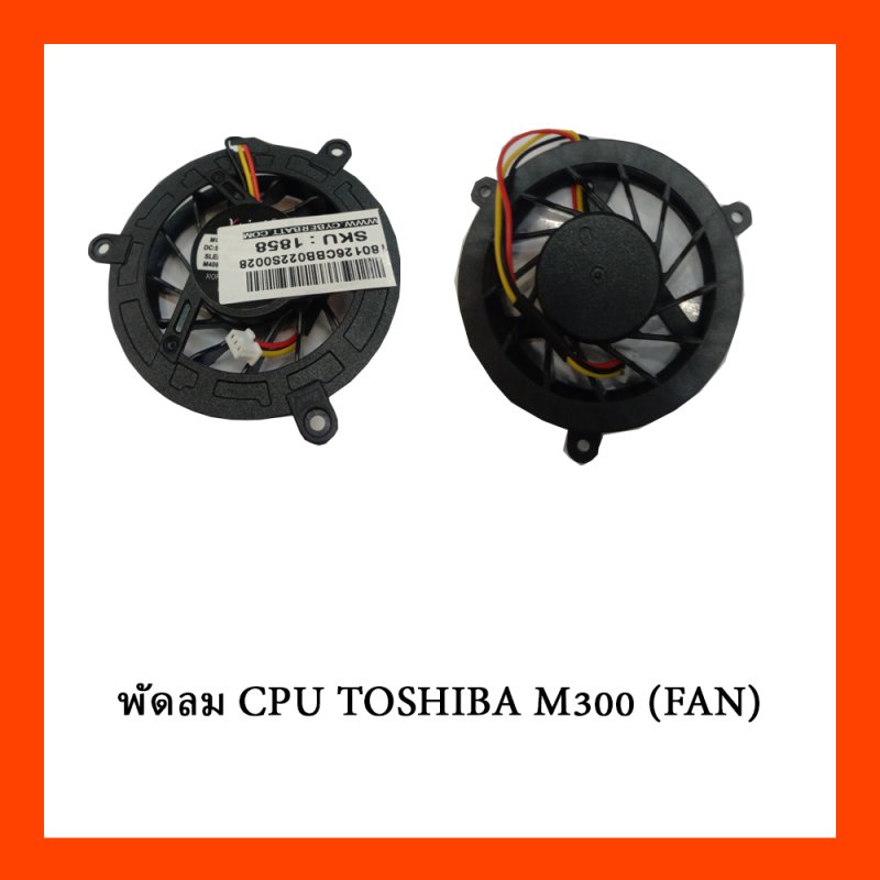 พัดลม CPU TOSHIBA M300 (FAN)