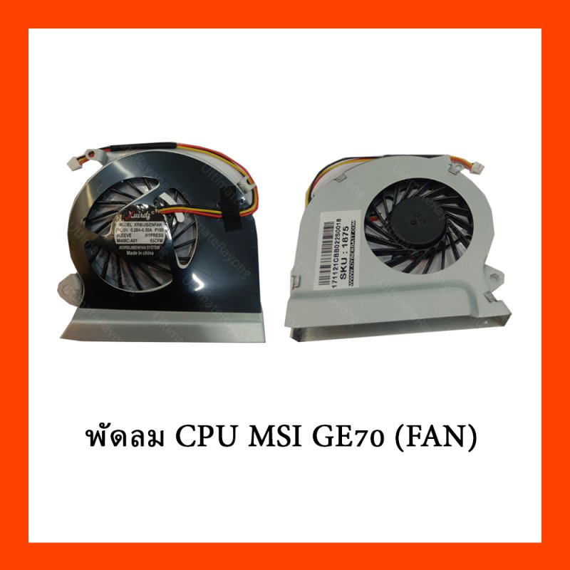 พัดลม CPU MSI GE70 (FAN)