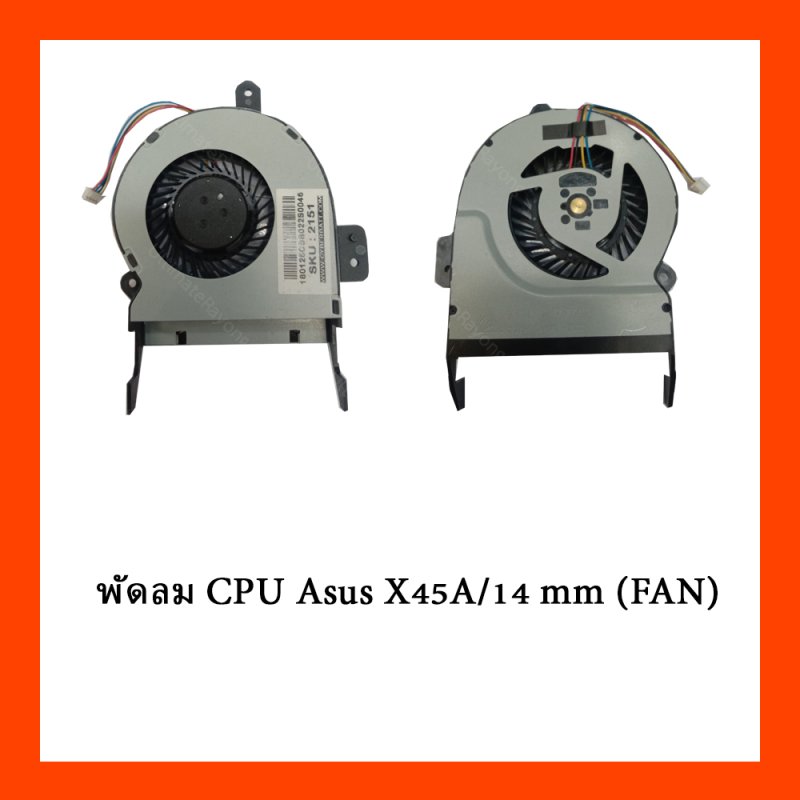 พัดลม CPU Asus X45A/14 mm (FAN)