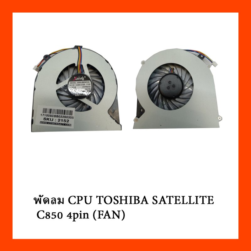 พัดลม CPU TOSHIBA SATELLITE C850 4pin (FAN)